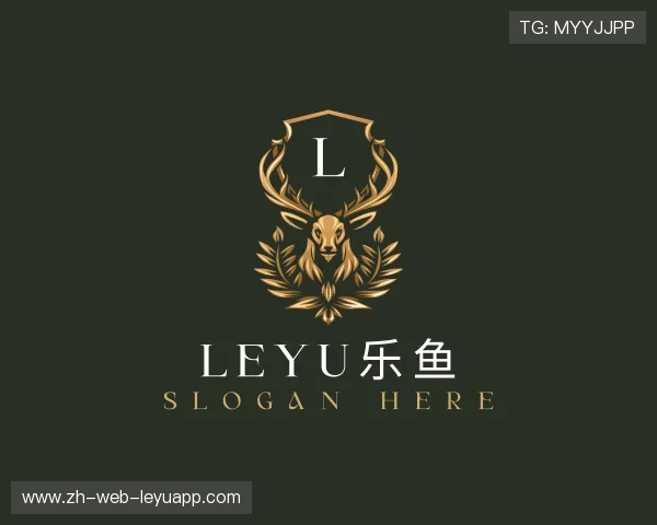关于leyu乐鱼